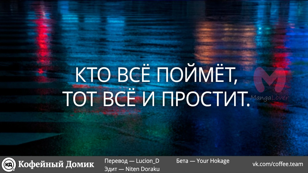 Пять невест — Глава 85, страница 20