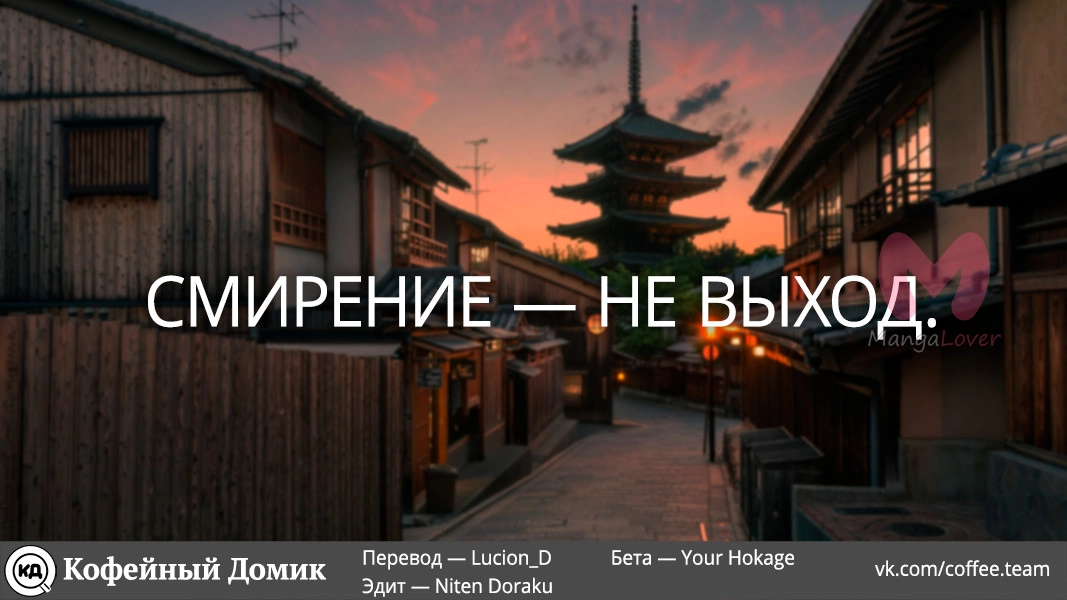 Пять невест — Глава 86, страница 19