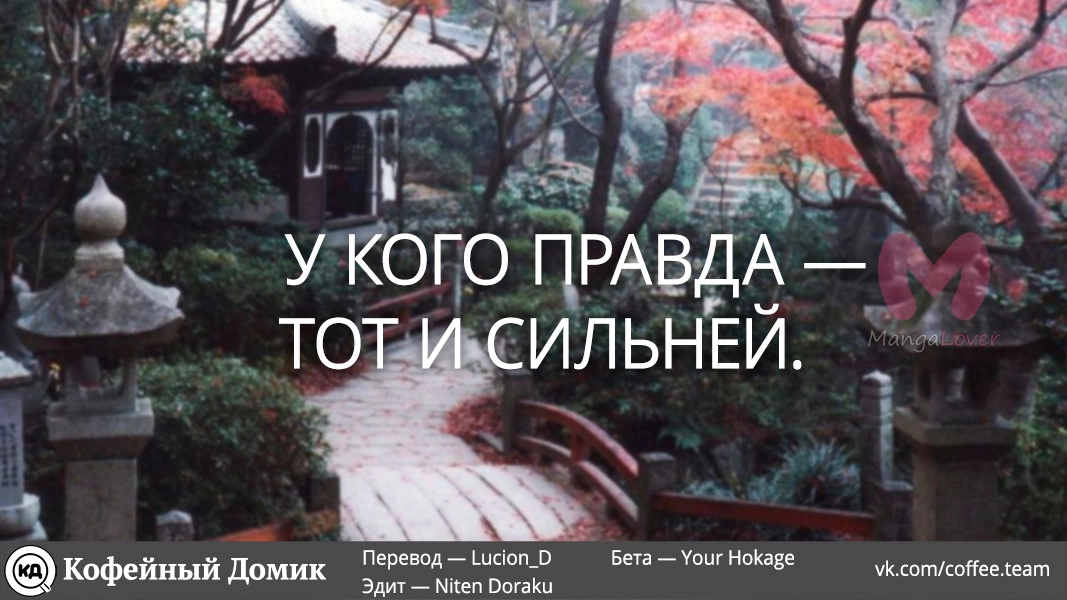 Пять невест — Глава 87, страница 20