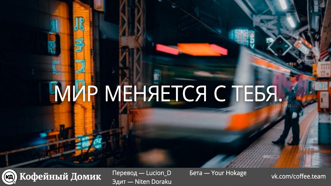 Пять невест — Глава 88, страница 26