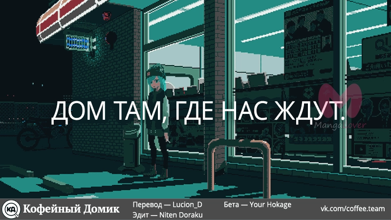 Пять невест — Глава 89, страница 20