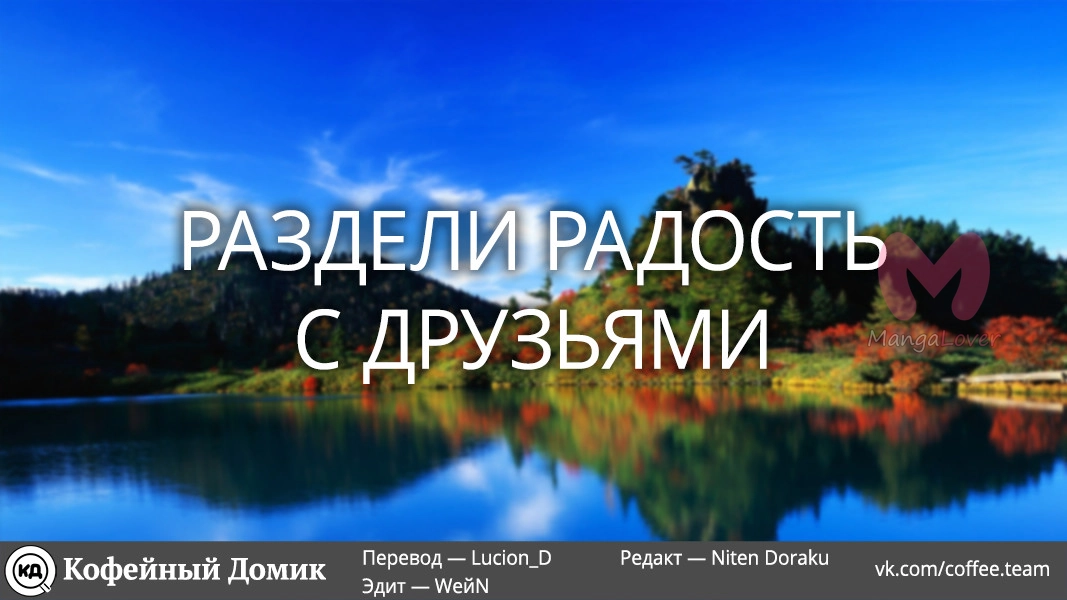 Пять невест — Глава 91, страница 21