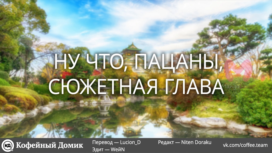 Пять невест — Глава 92, страница 21