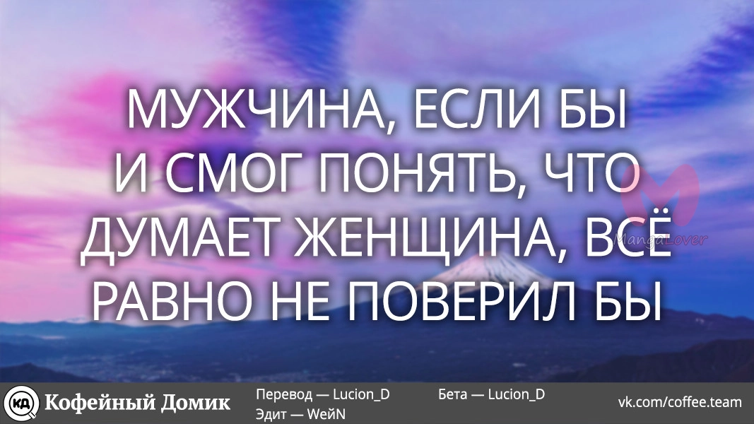 Пять невест — Глава 93, страница 21
