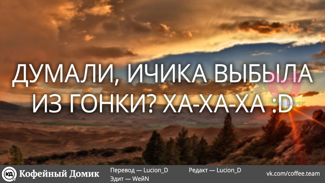 Пять невест — Глава 95, страница 21
