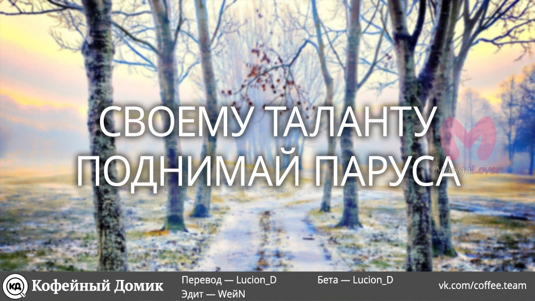Пять невест — Глава 98, страница 19