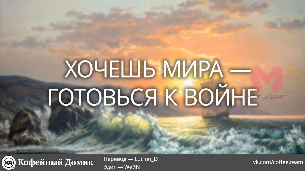 Пять невест — Глава 99, страница 21