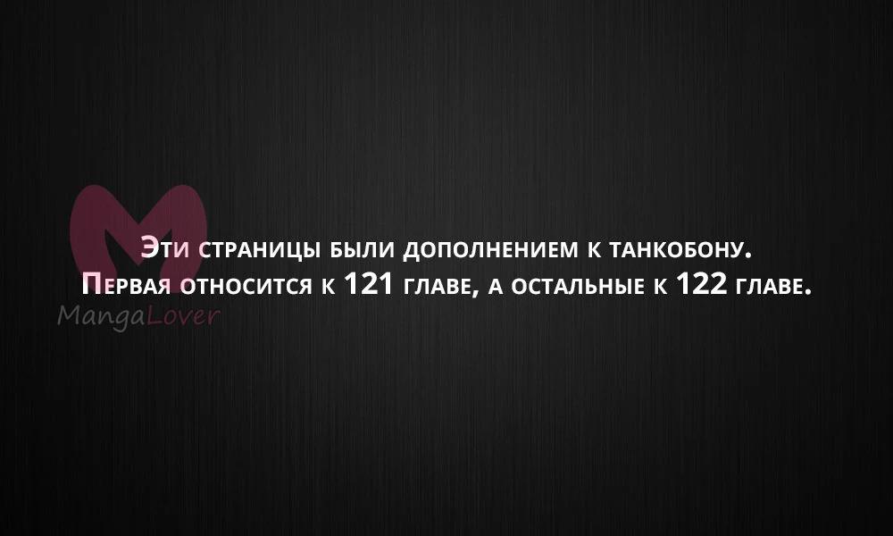 Пять невест — Глава 123, страница 6