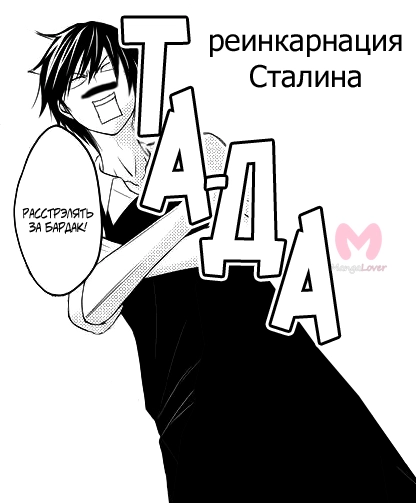 QQ Уборщик — Глава 11, страница 36