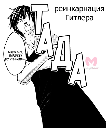 QQ Уборщик — Глава 11, страница 37