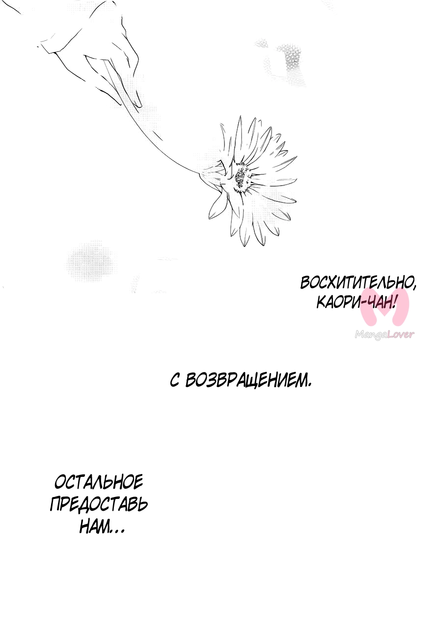 QQ Уборщик — Глава 15, страница 30