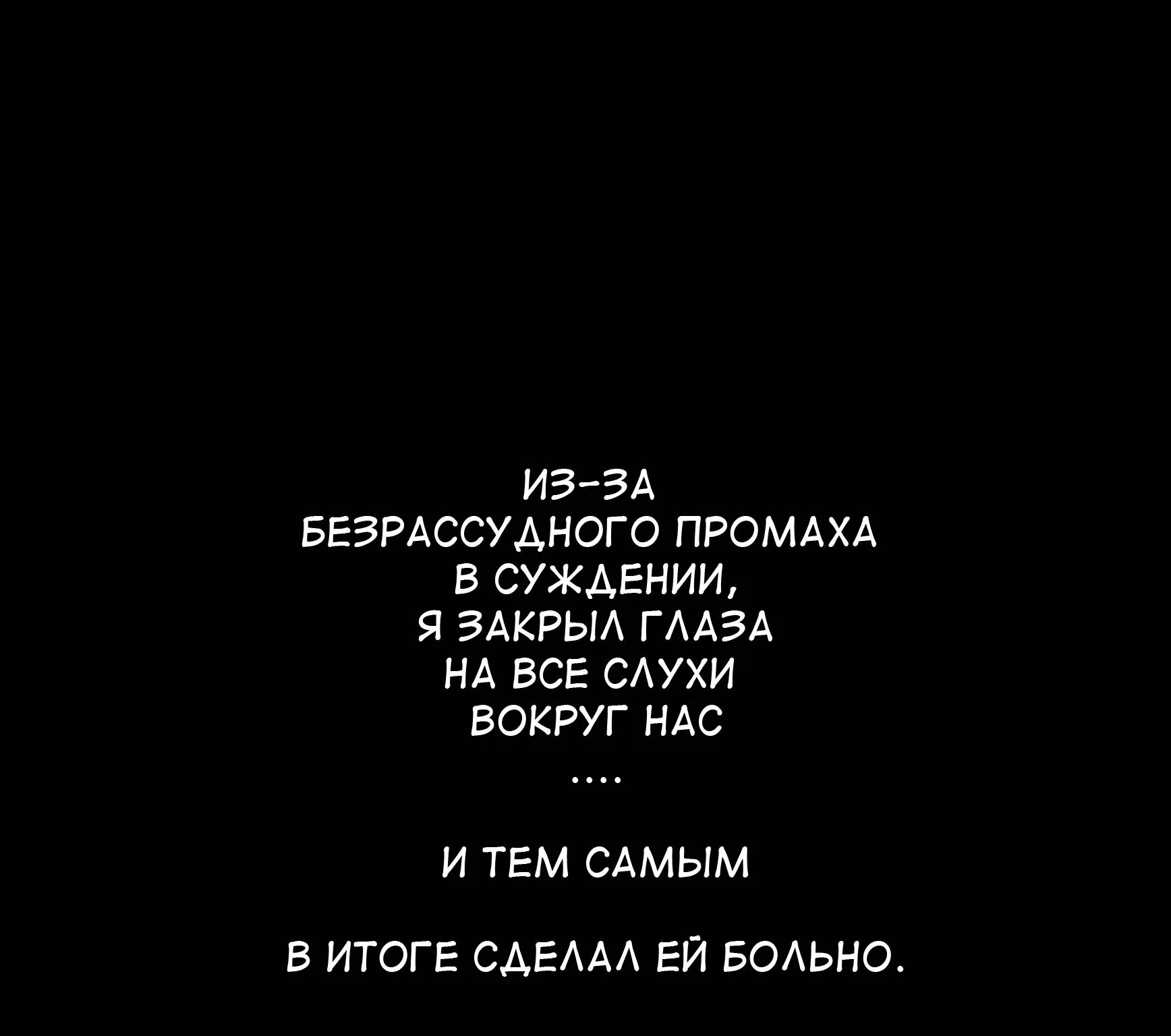 Бессонные коллеги — Глава 7, страница 1