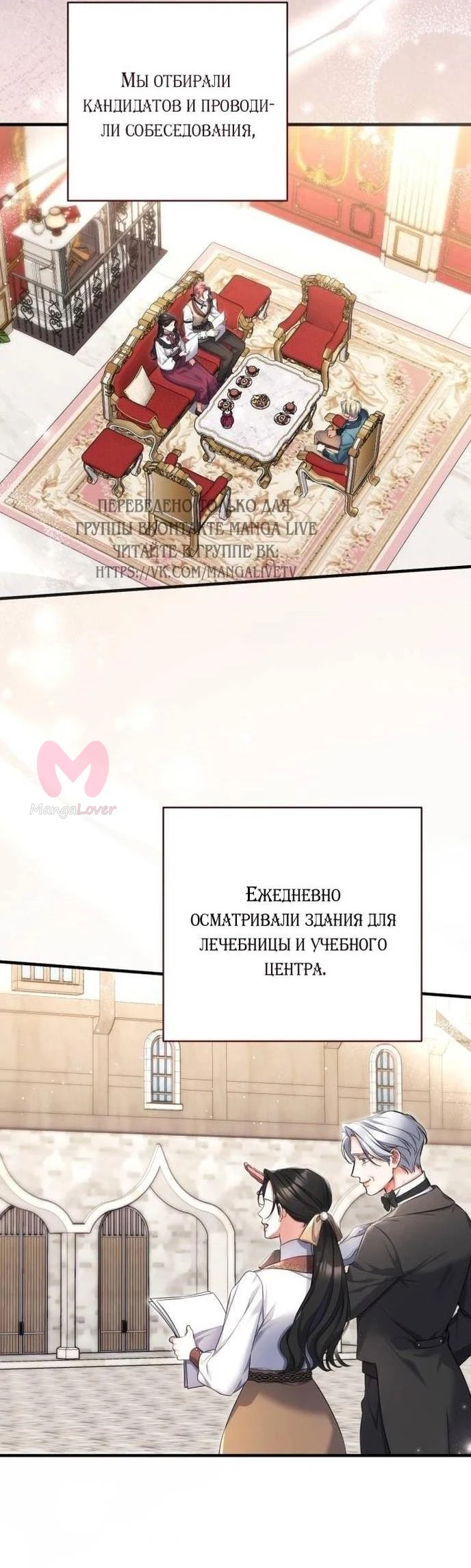 Ради моей потерянной любви — Глава 100, страница 46