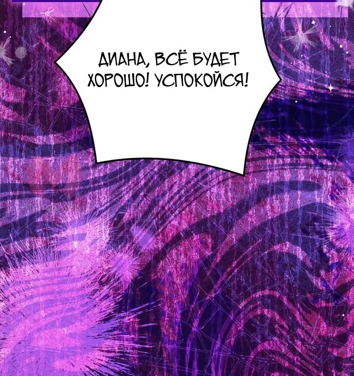 Ради моей потерянной любви — Глава 112, страница 40