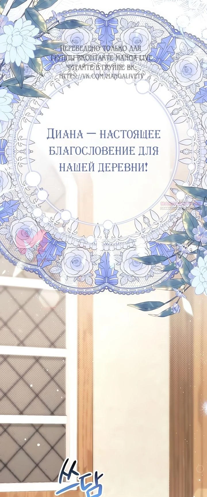 Ради моей потерянной любви — Глава 112, страница 6