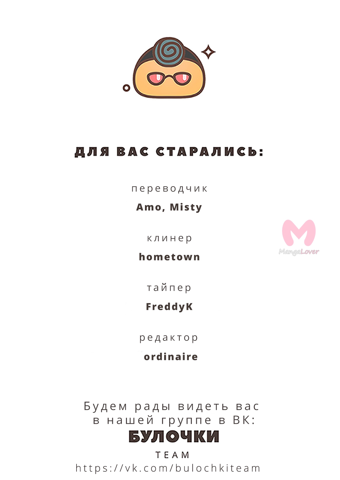 Незнакомцы в другой жизни — Глава 21, страница 38