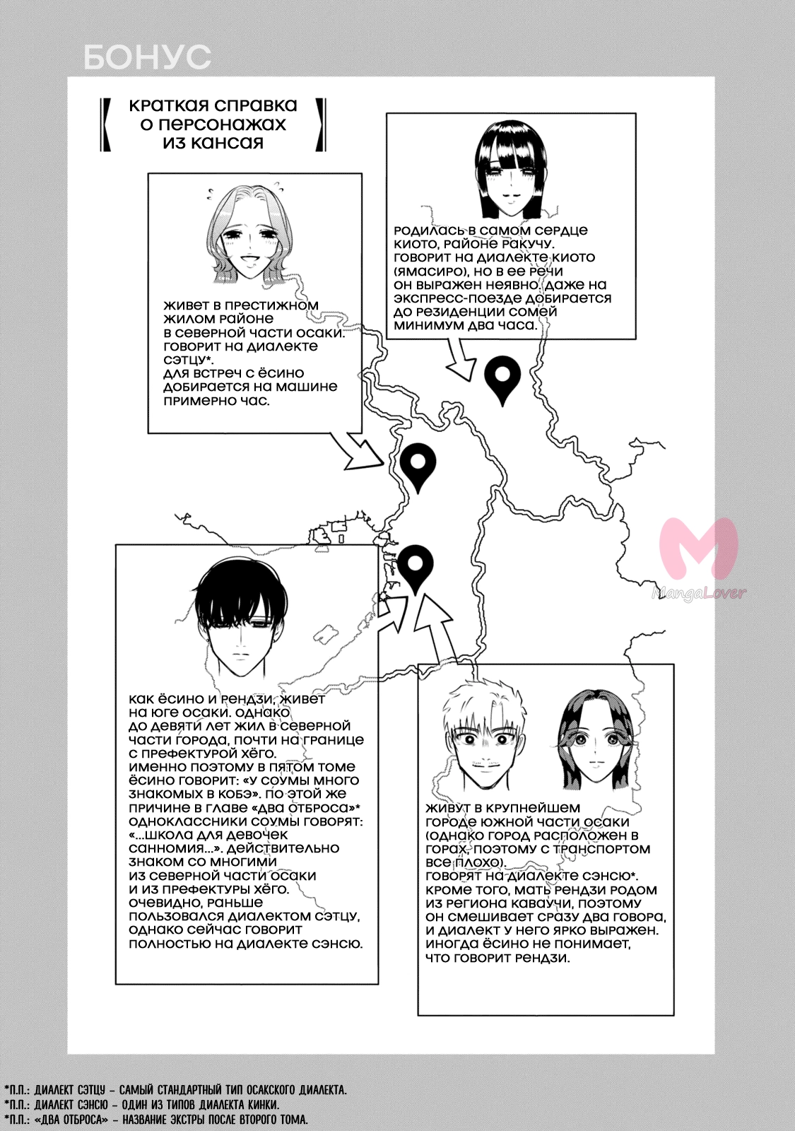 Незнакомцы в другой жизни — Глава 31, страница 56