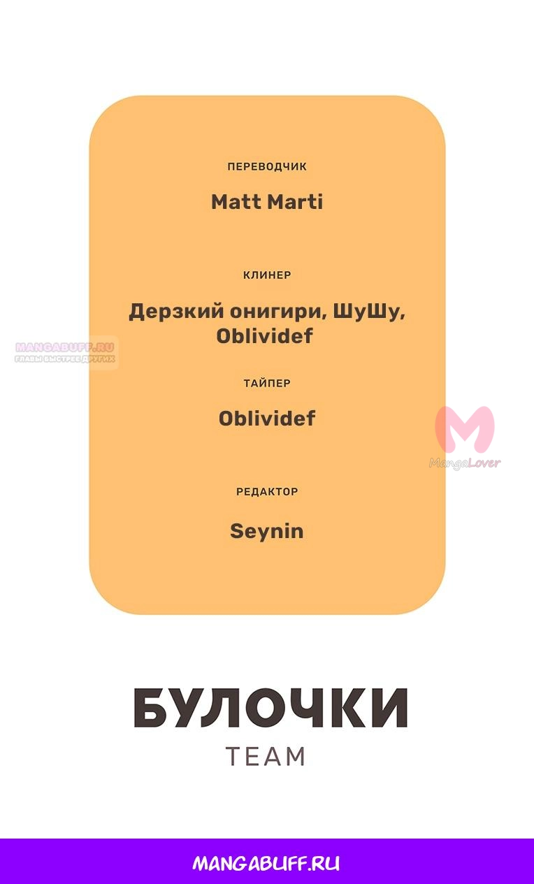 Незнакомцы в другой жизни — Глава 32, страница 43