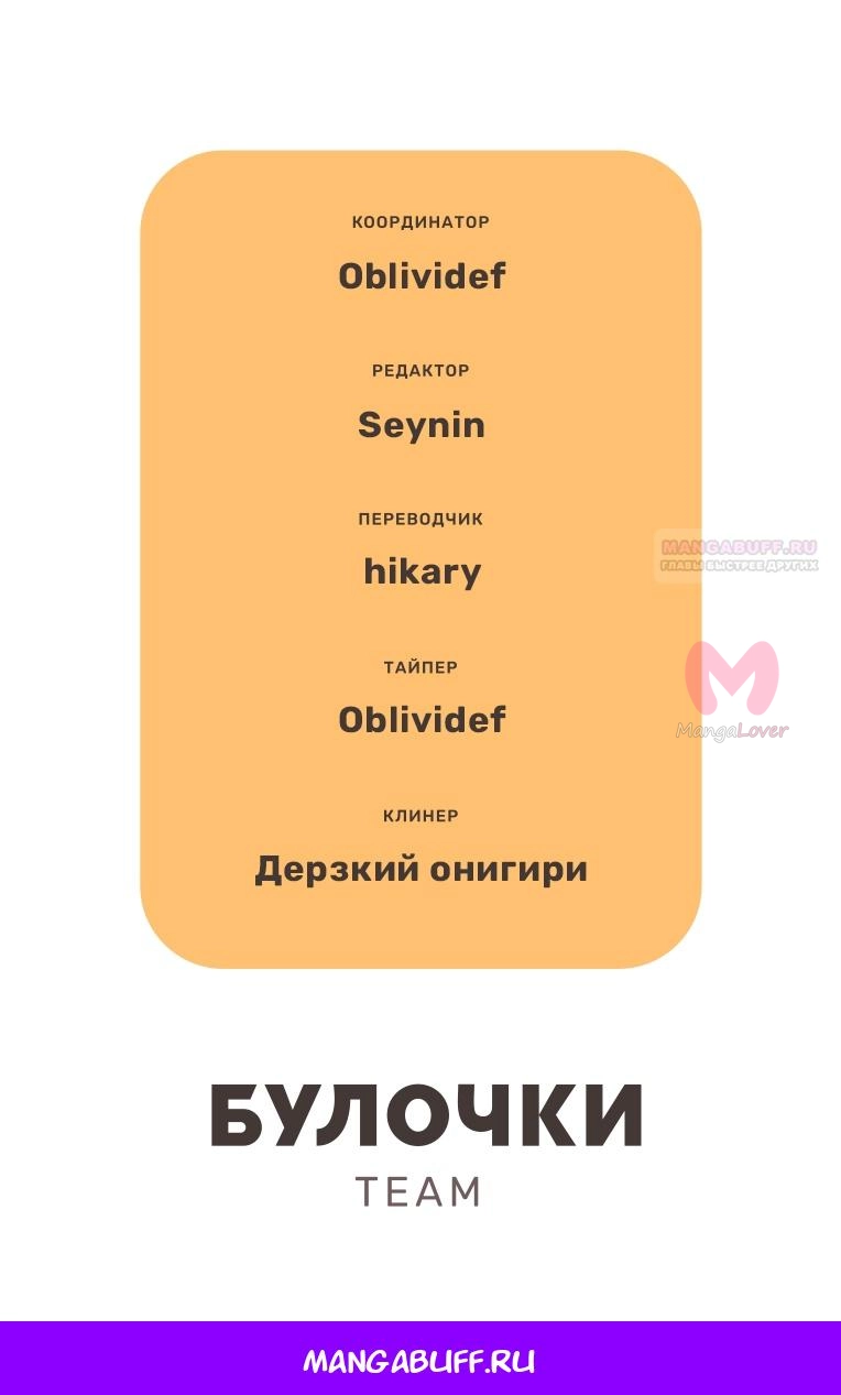 Незнакомцы в другой жизни — Глава 33, страница 43