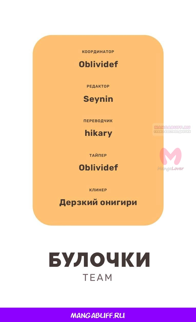Незнакомцы в другой жизни — Глава 34, страница 29