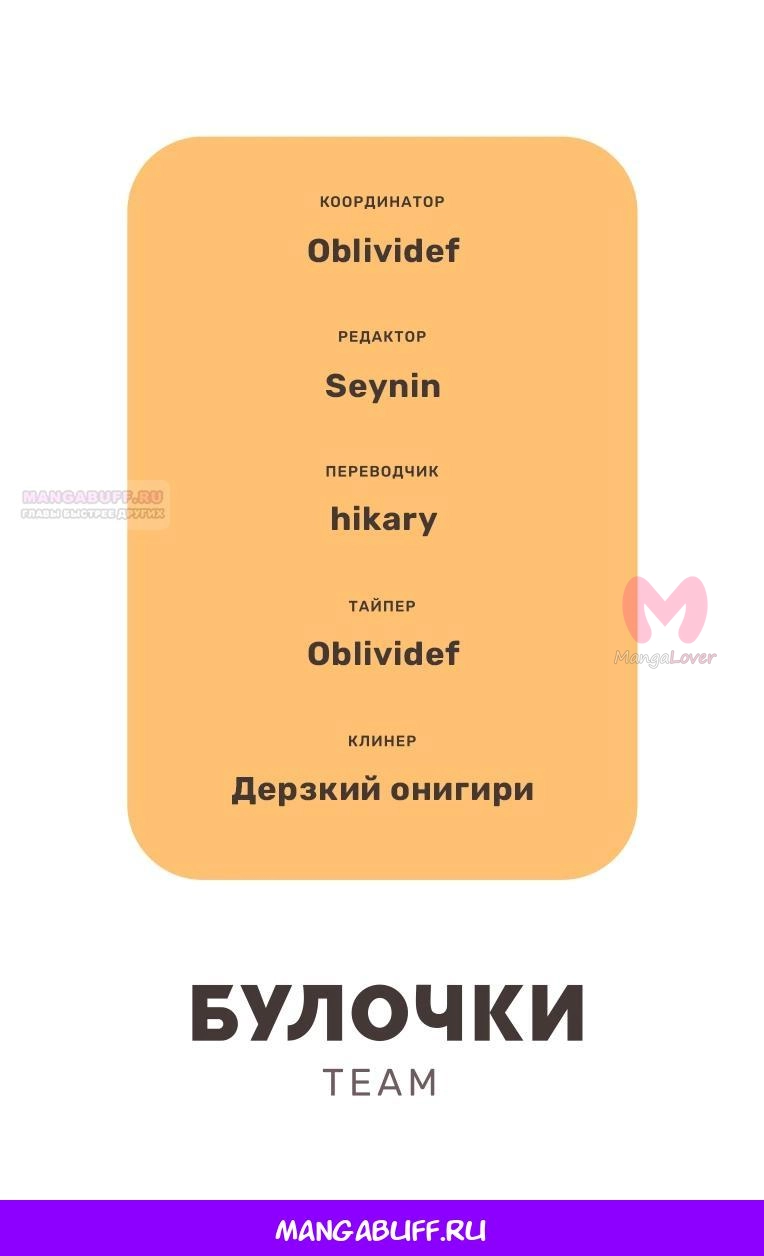 Незнакомцы в другой жизни — Глава 35, страница 56