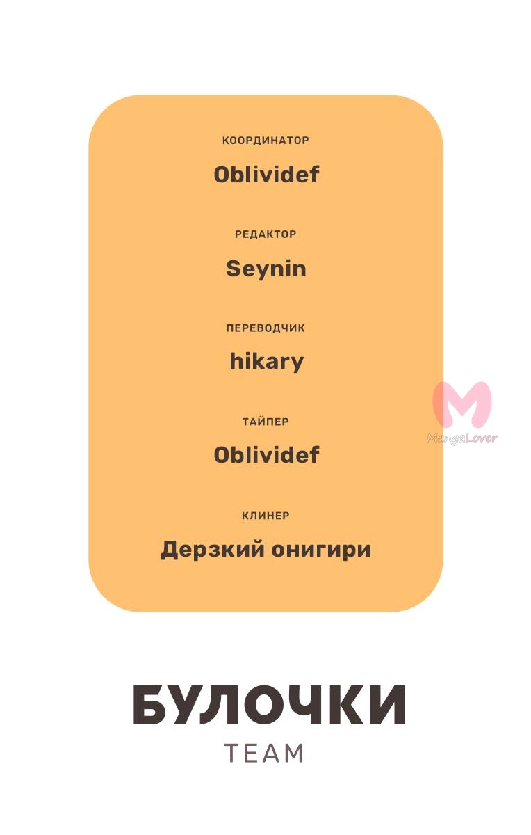 Незнакомцы в другой жизни — Глава 38, страница 26