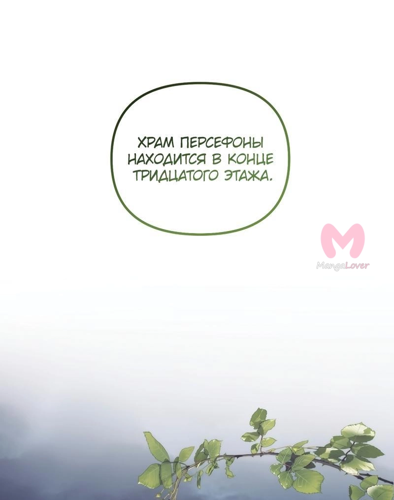 Ранкер, который живёт второй раз — Глава 197, страница 13