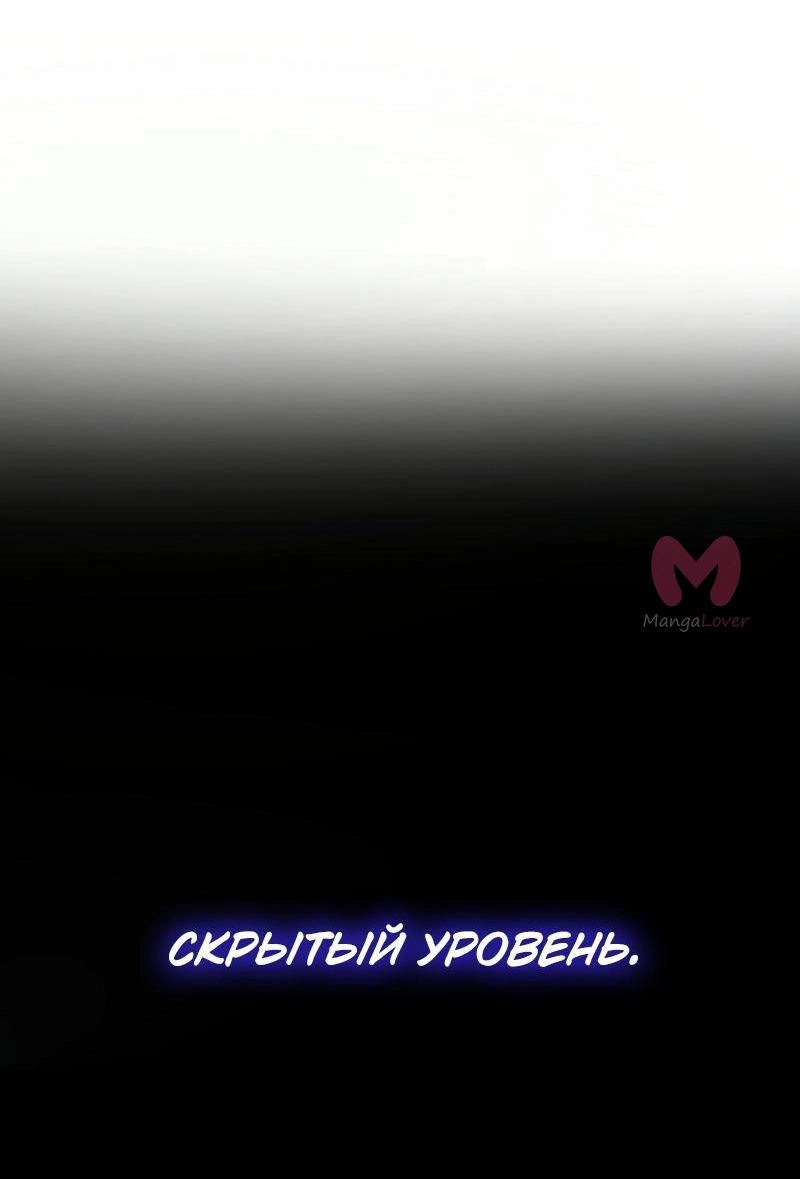 Ранкер, который живёт второй раз — Глава 197, страница 15
