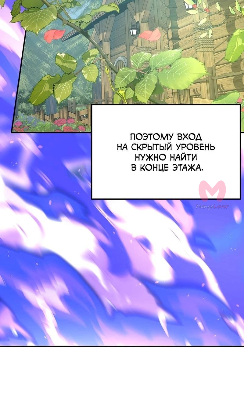 Ранкер, который живёт второй раз — Глава 197, страница 19