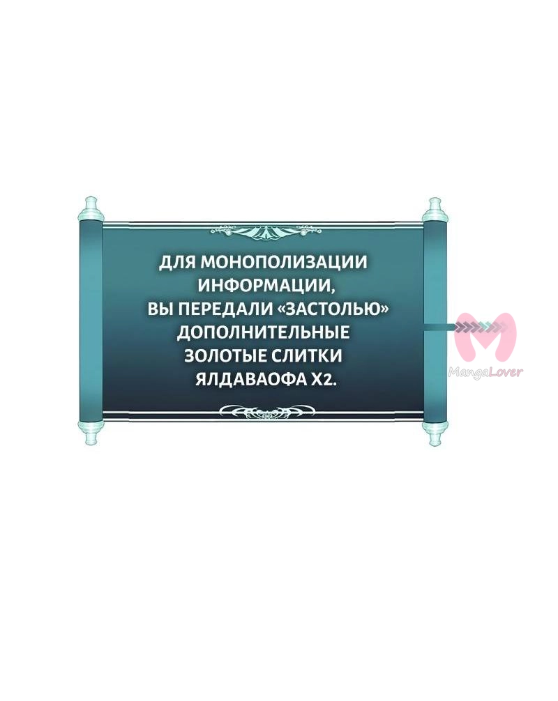 Ранкер, который живёт второй раз — Глава 197, страница 31