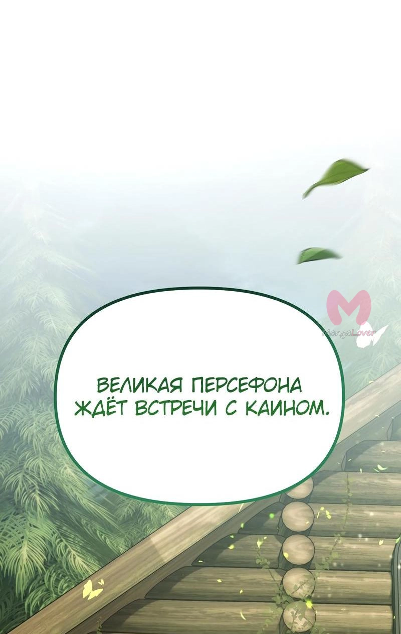Ранкер, который живёт второй раз — Глава 197, страница 65