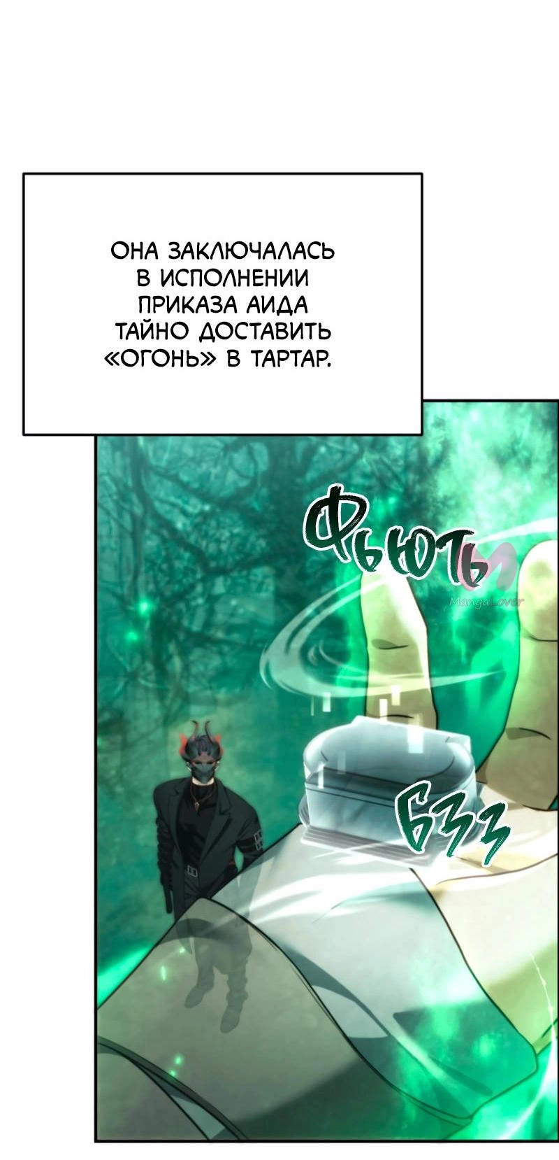 Ранкер, который живёт второй раз — Глава 205, страница 14
