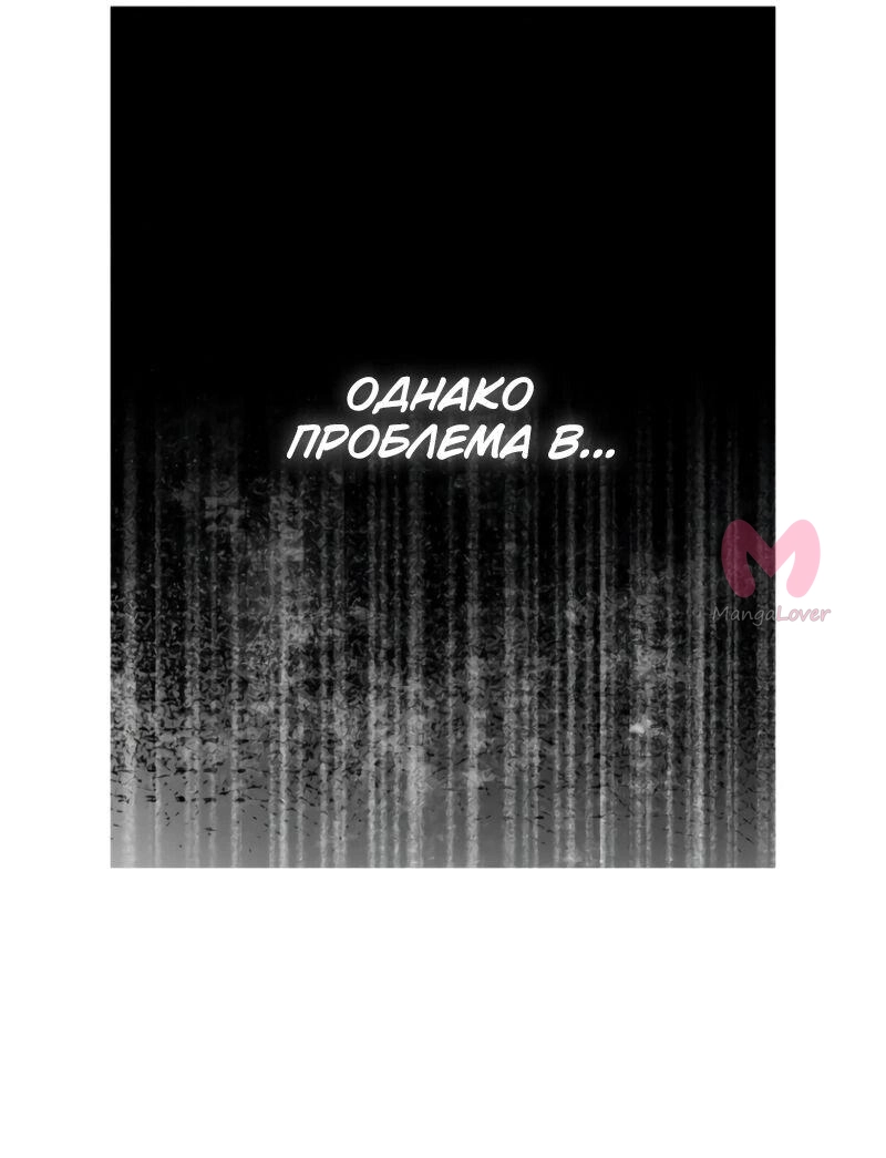 Ранкер, который живёт второй раз — Глава 207, страница 15