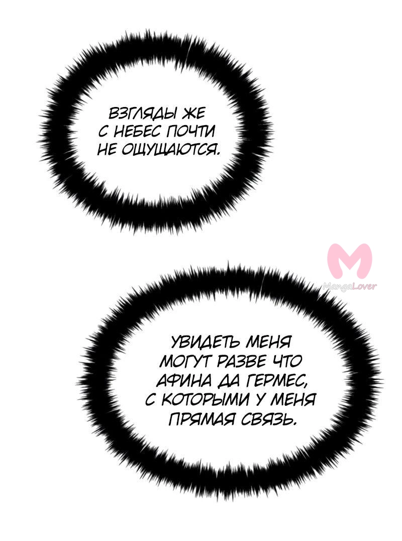Ранкер, который живёт второй раз — Глава 207, страница 20