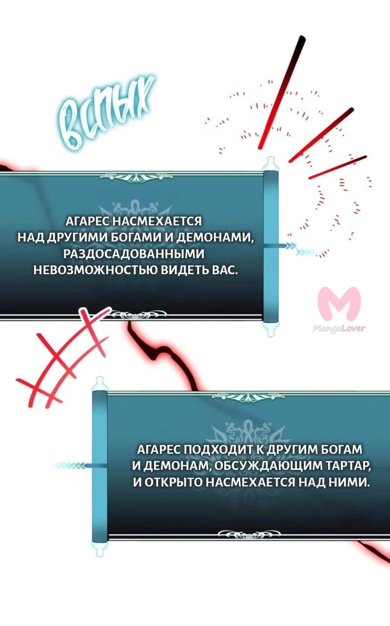Ранкер, который живёт второй раз — Глава 207, страница 21