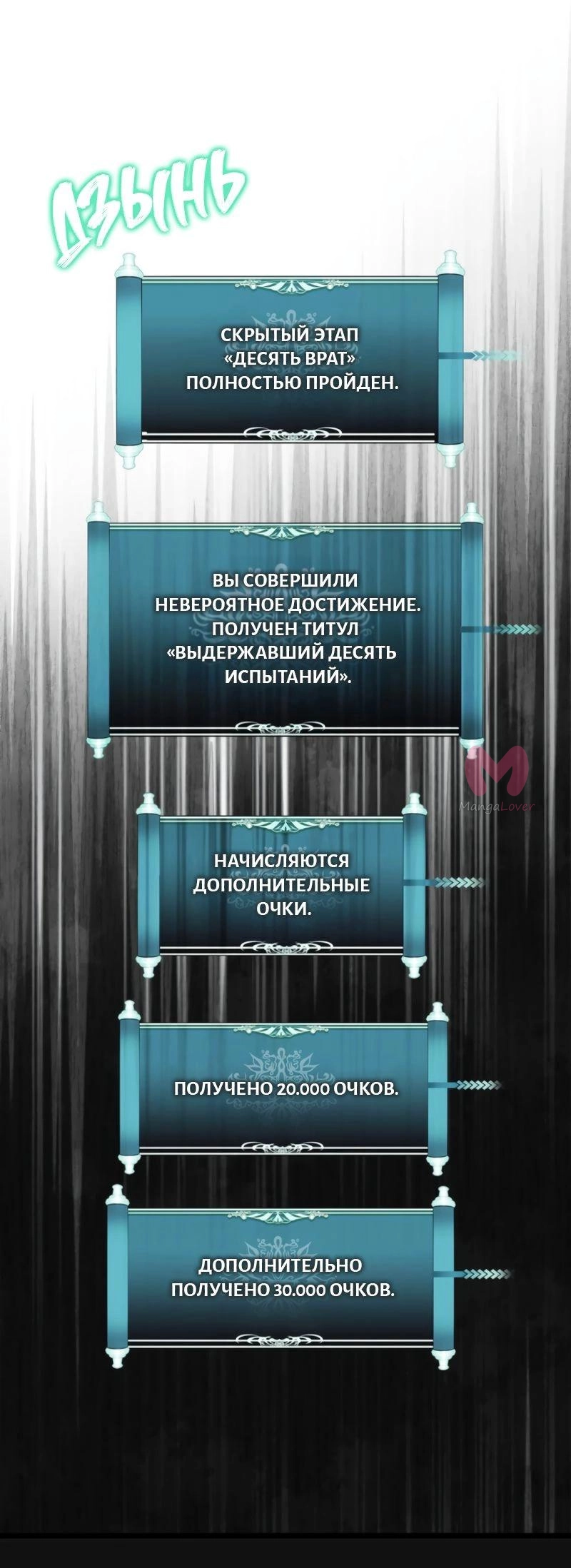 Ранкер, который живёт второй раз — Глава 207, страница 28