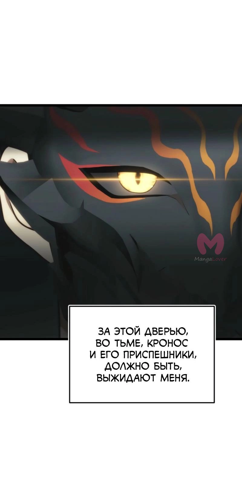 Ранкер, который живёт второй раз — Глава 207, страница 36