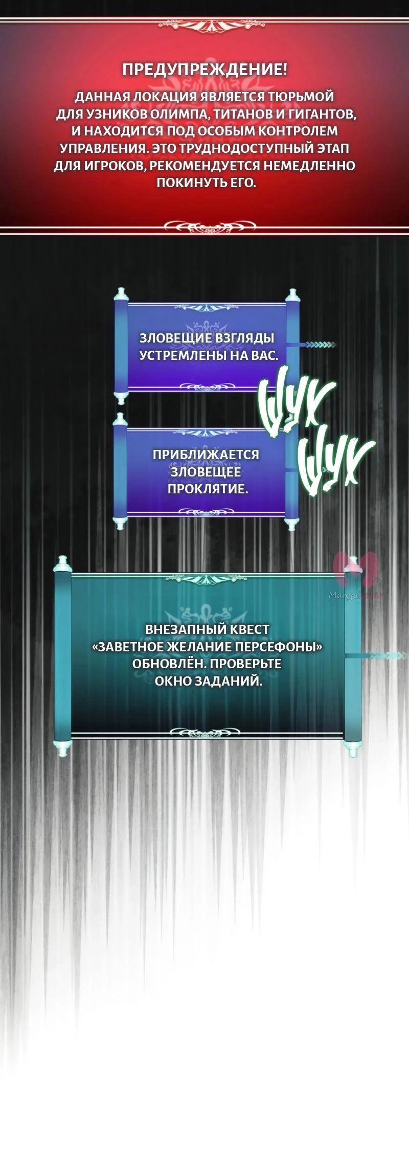 Ранкер, который живёт второй раз — Глава 207, страница 57