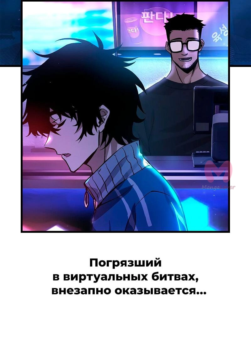 Ранкер, который живёт второй раз — Глава 207, страница 67