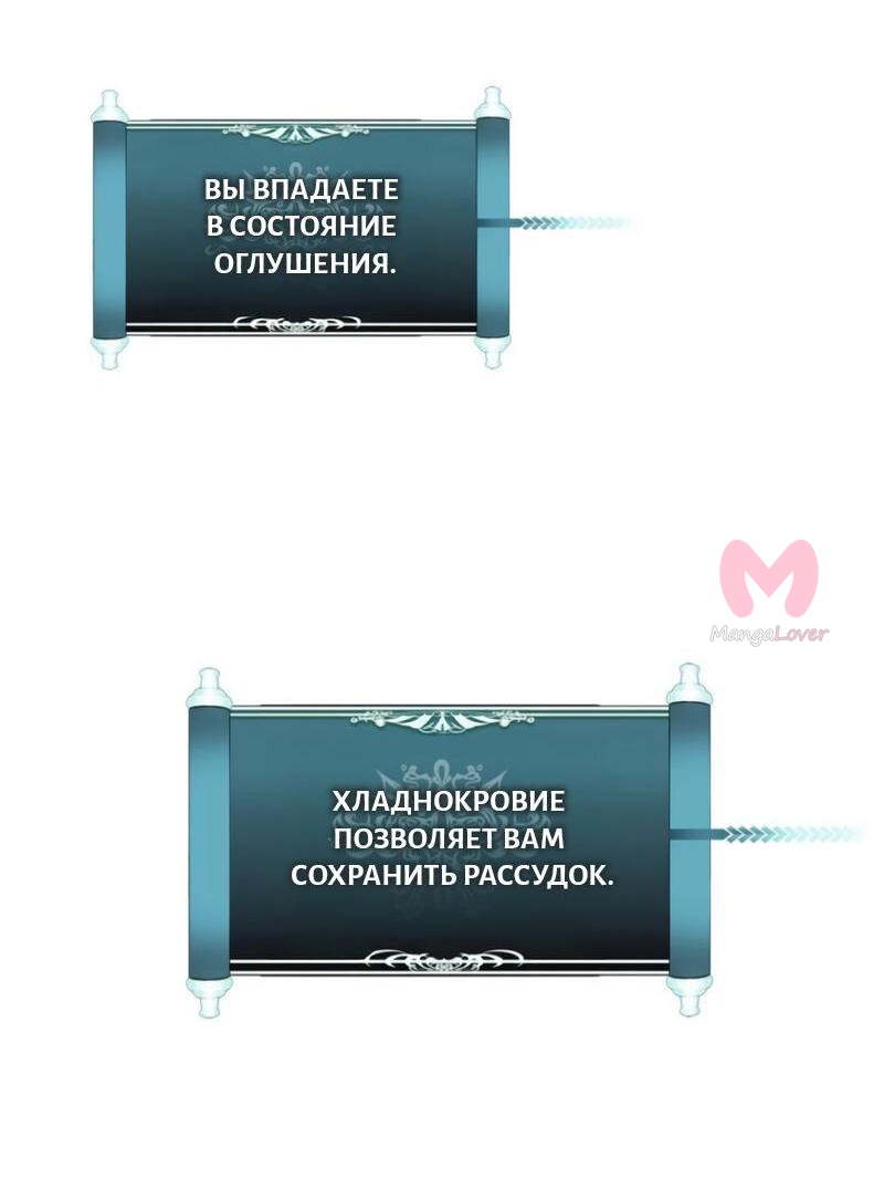 Ранкер, который живёт второй раз — Глава 209, страница 13
