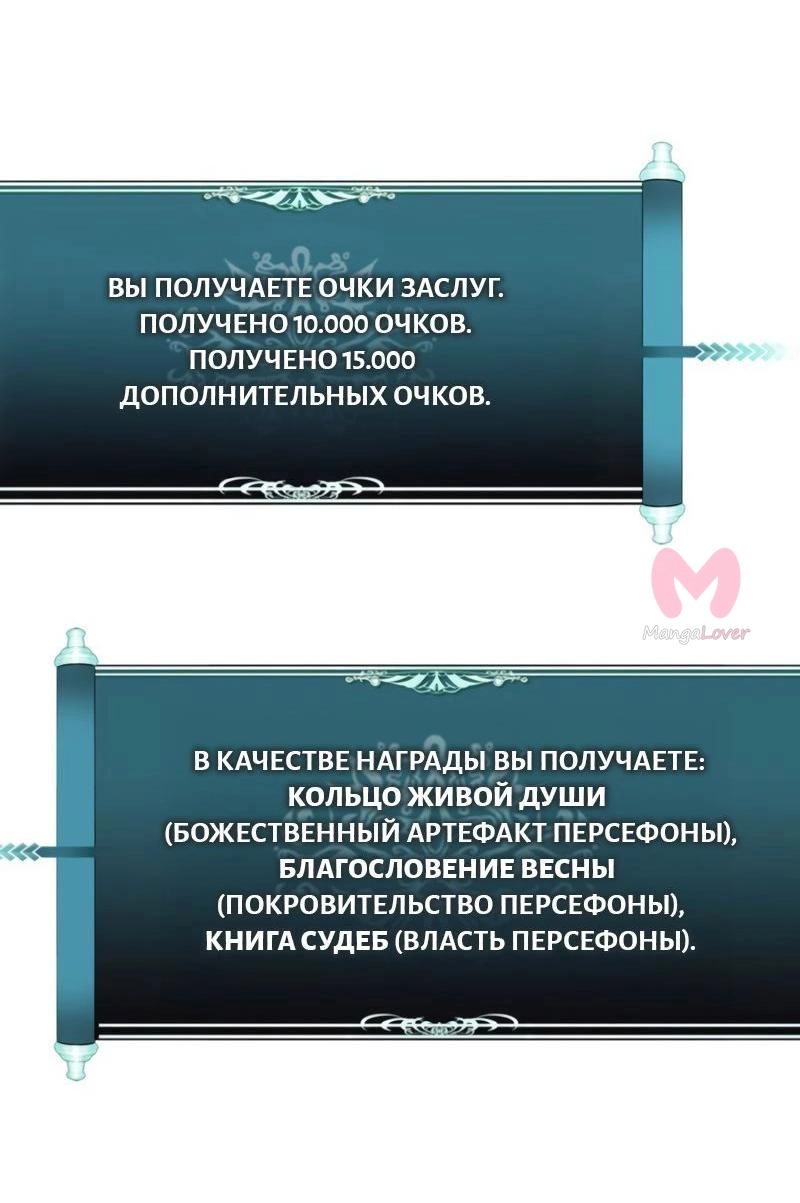 Ранкер, который живёт второй раз — Глава 209, страница 74