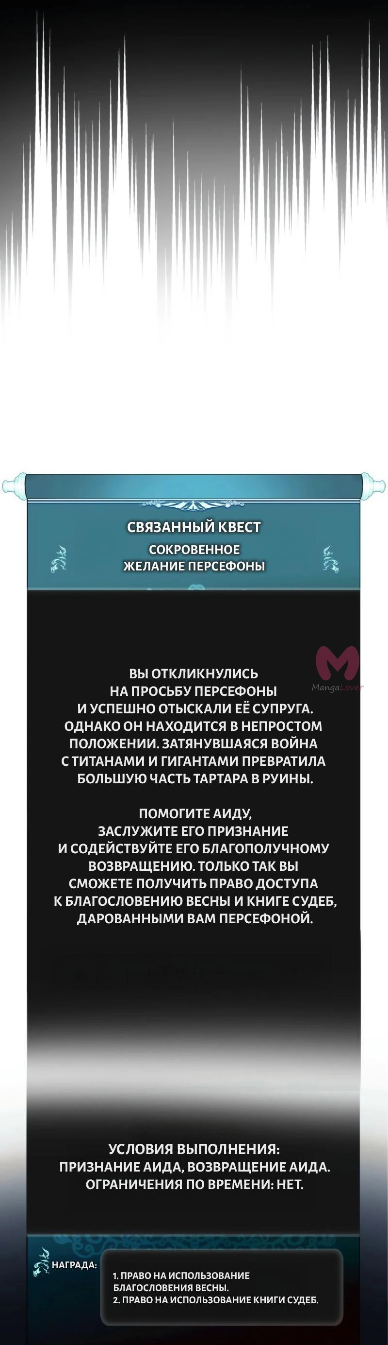 Ранкер, который живёт второй раз — Глава 210, страница 15