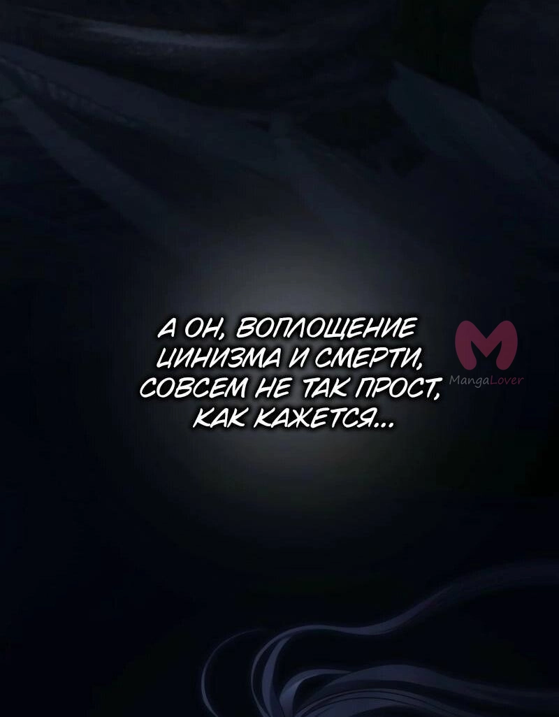 Ранкер, который живёт второй раз — Глава 210, страница 34