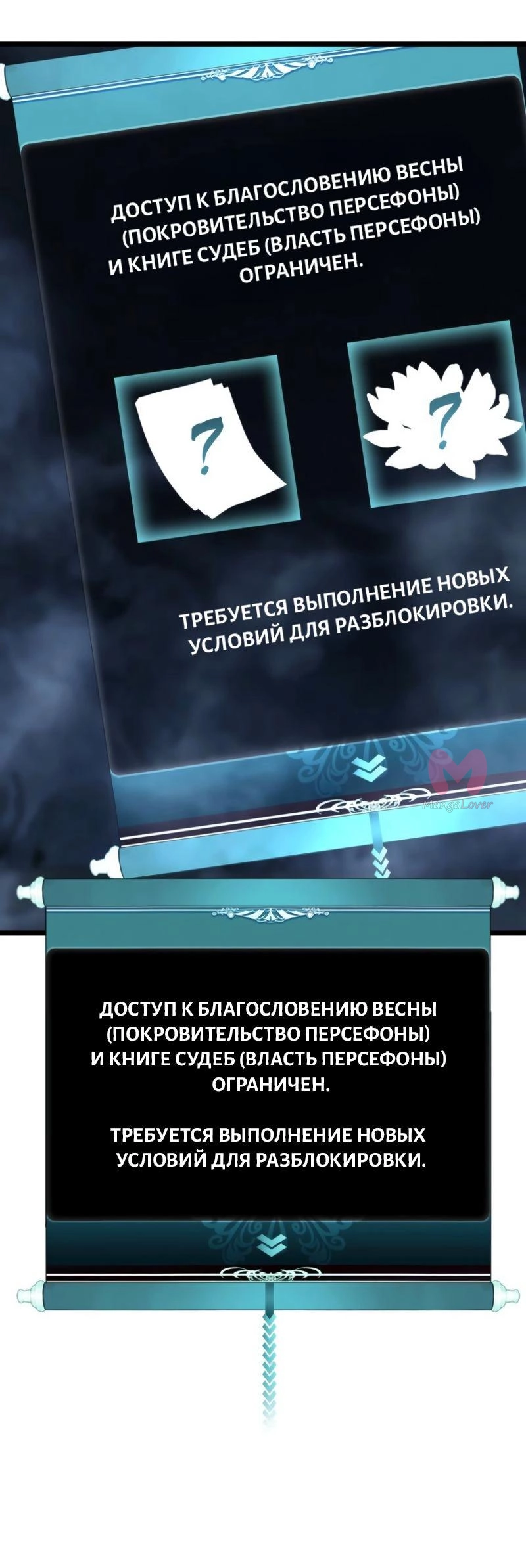 Ранкер, который живёт второй раз — Глава 210, страница 8