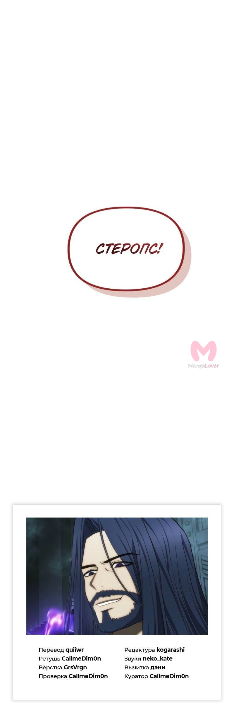 Ранкер, который живёт второй раз — Глава 211, страница 63