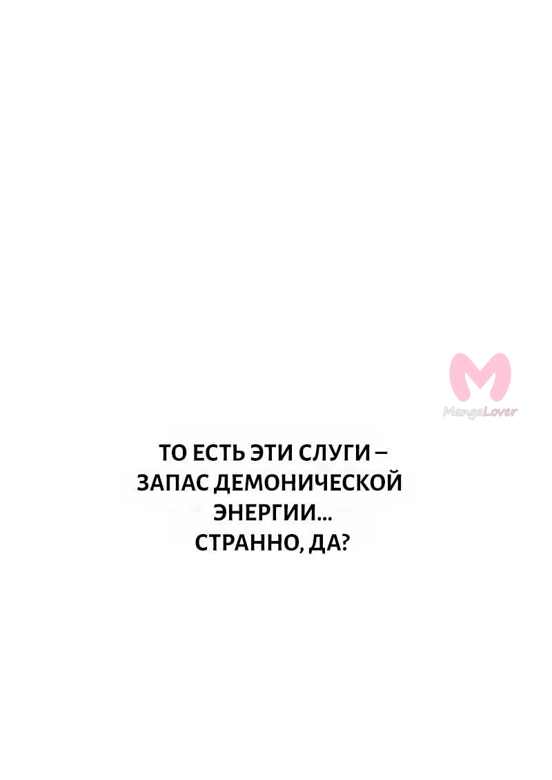 Ранкер, который живёт второй раз — Глава 220, страница 60