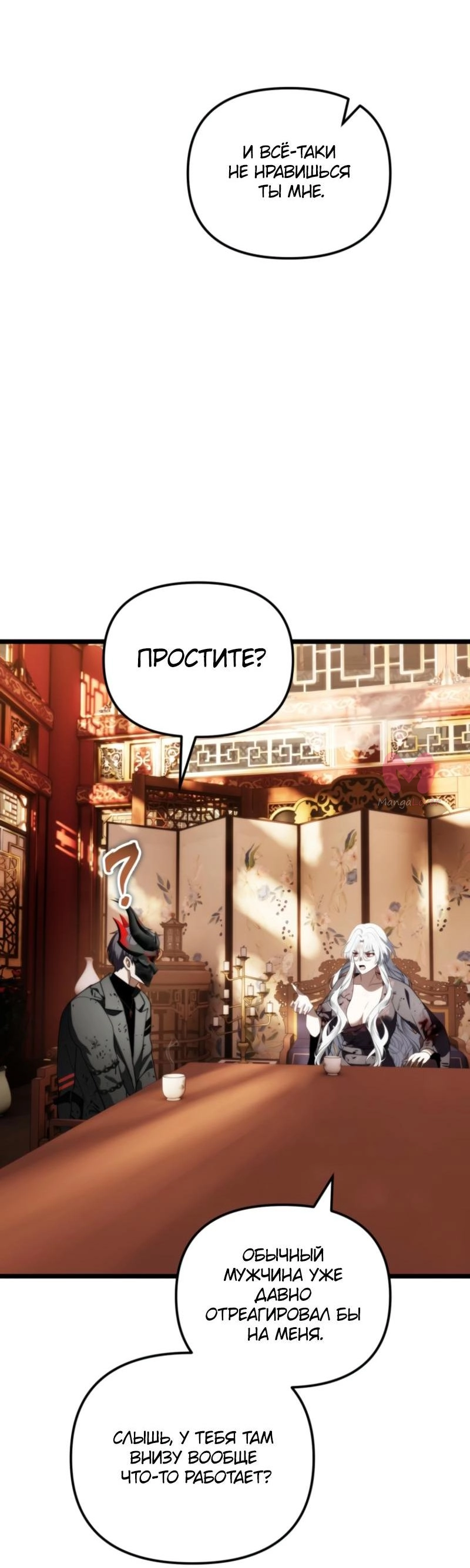 Ранкер, который живёт второй раз — Глава 221, страница 38