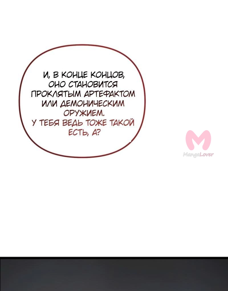 Ранкер, который живёт второй раз — Глава 221, страница 61