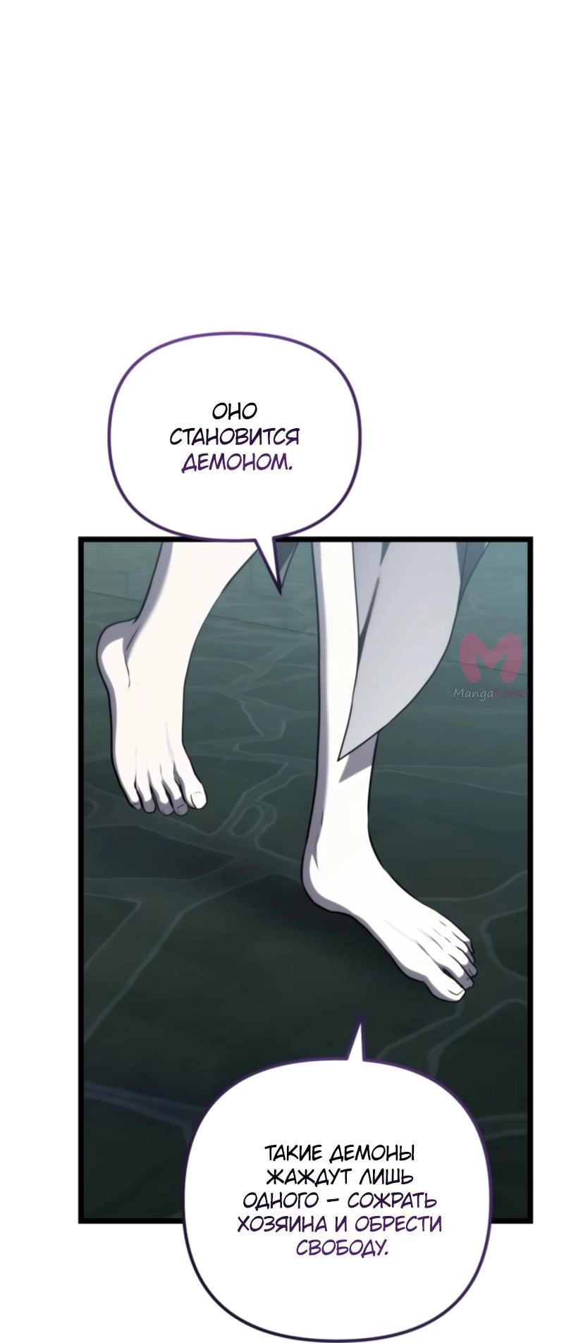Ранкер, который живёт второй раз — Глава 221, страница 64