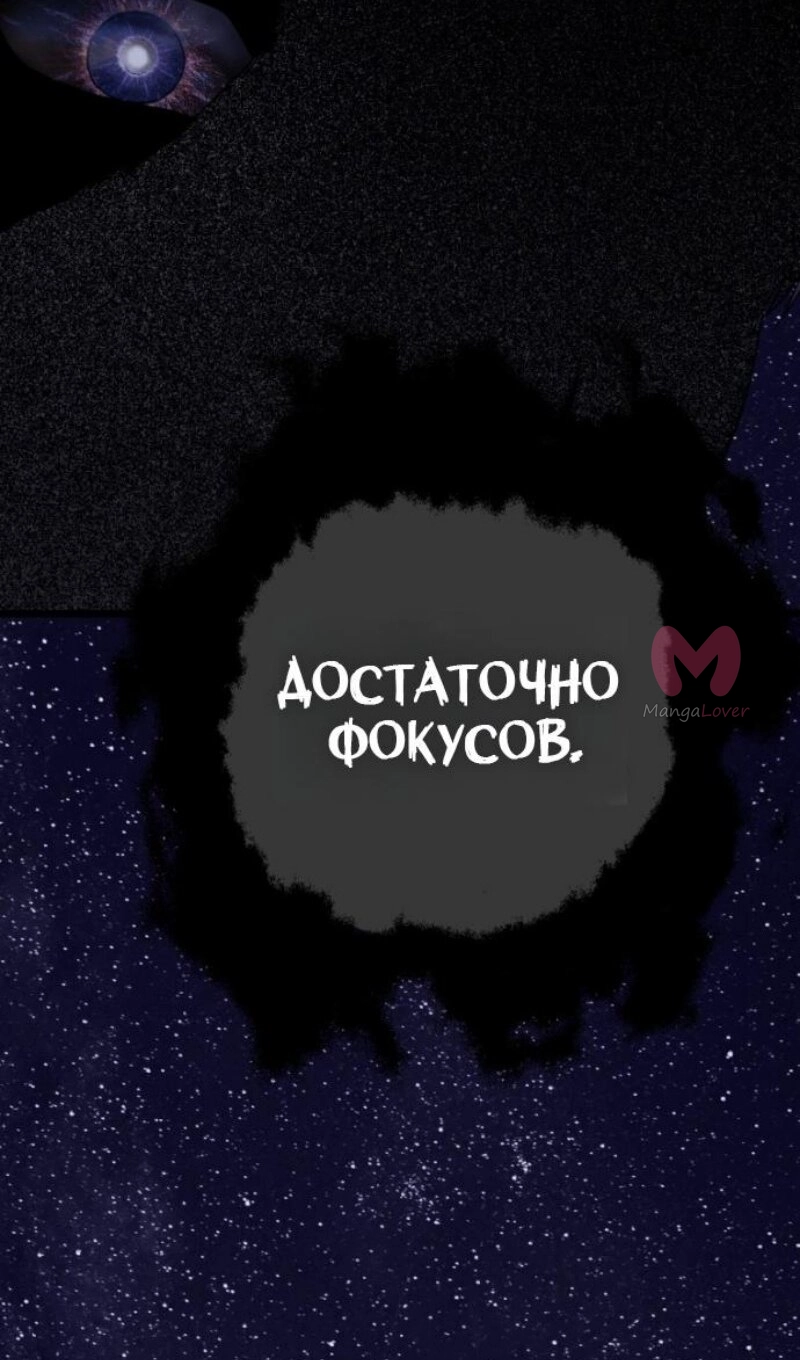 Ранкер, который живёт второй раз — Глава 222, страница 44